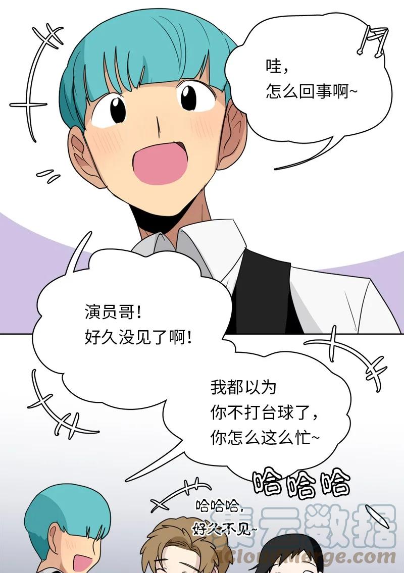 《我的SNS专属机器人竟然是男神本尊？》150 150 第15页