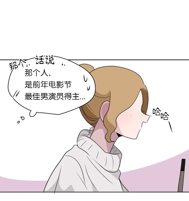 《我的SNS专属机器人竟然是男神本尊？》150 150 第18页