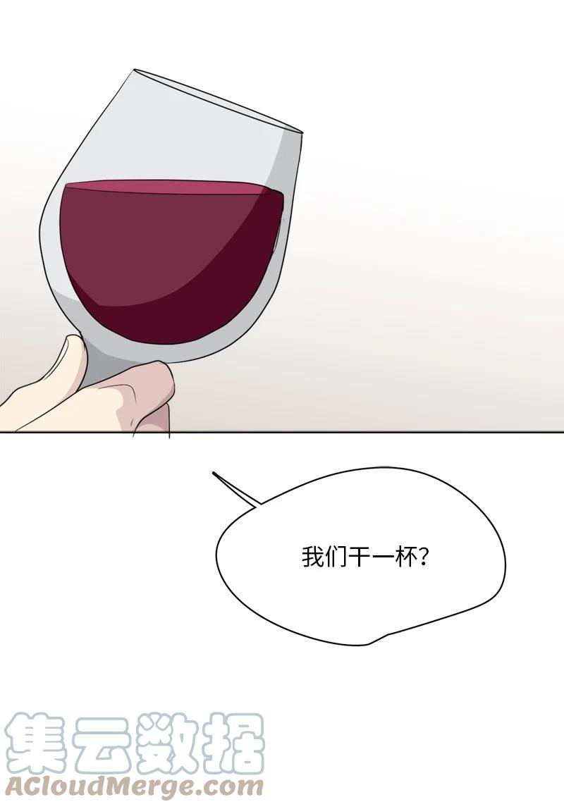 《我的SNS专属机器人竟然是男神本尊？》150 150 第7页