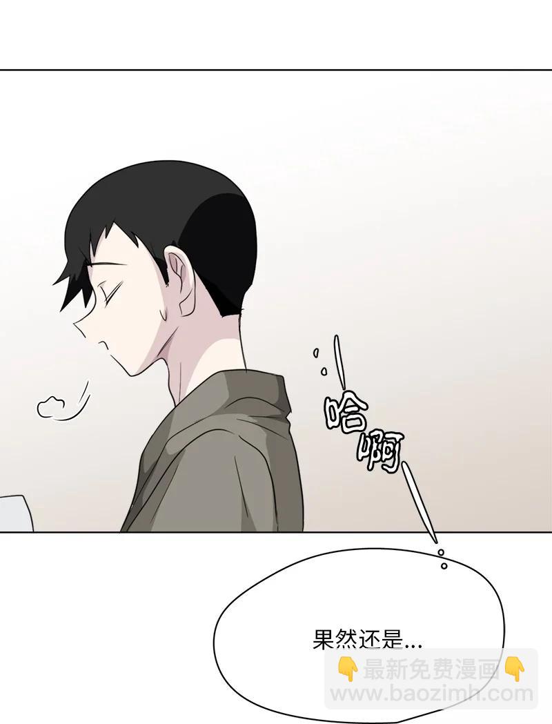 《我的SNS专属机器人竟然是男神本尊？》150 150 第8页