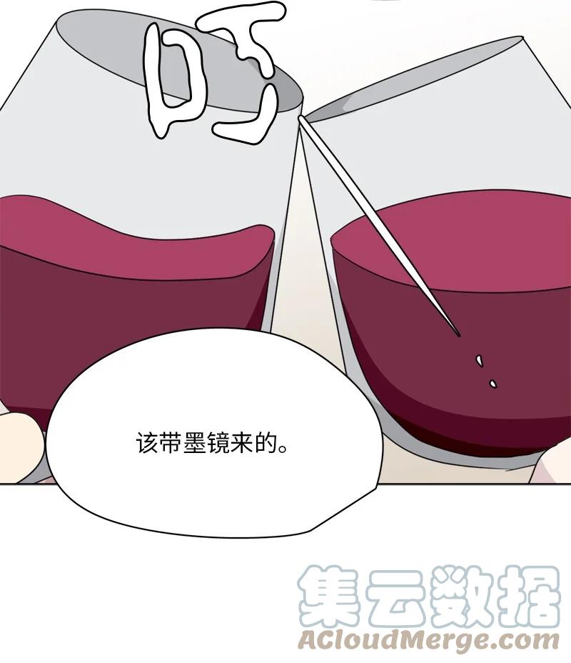 《我的SNS专属机器人竟然是男神本尊？》150 150 第9页