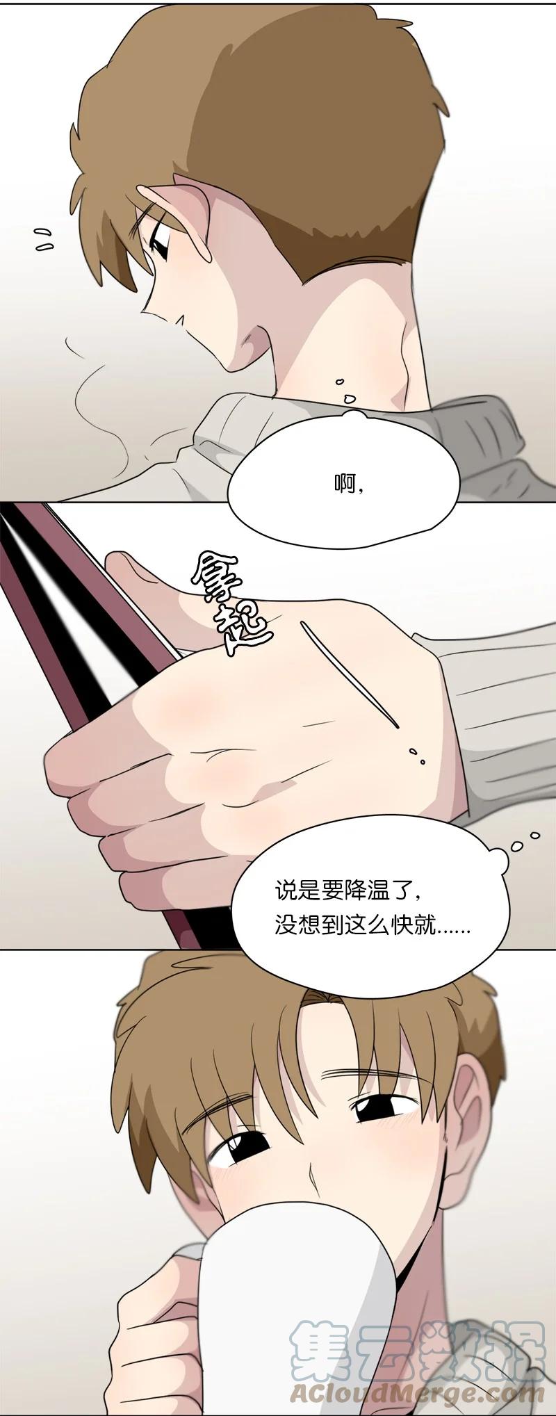 《我的SNS专属机器人竟然是男神本尊？》148 148 第11页