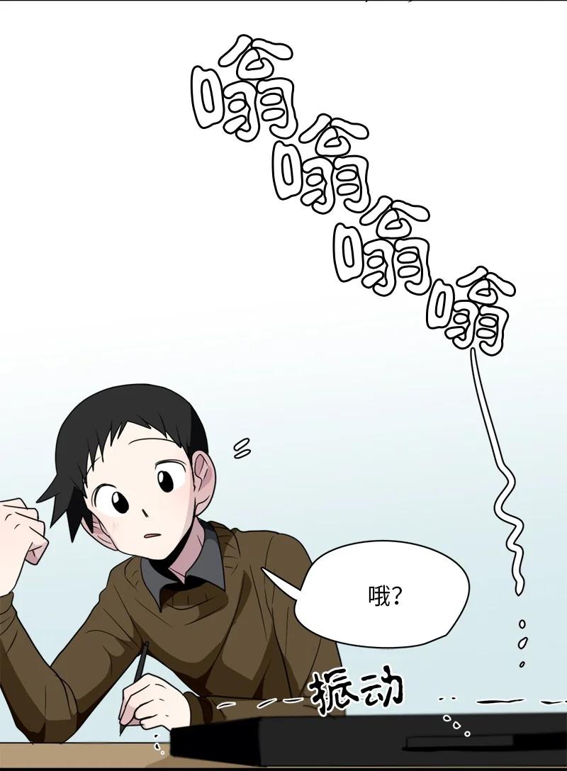 《我的SNS专属机器人竟然是男神本尊？》148 148 第12页