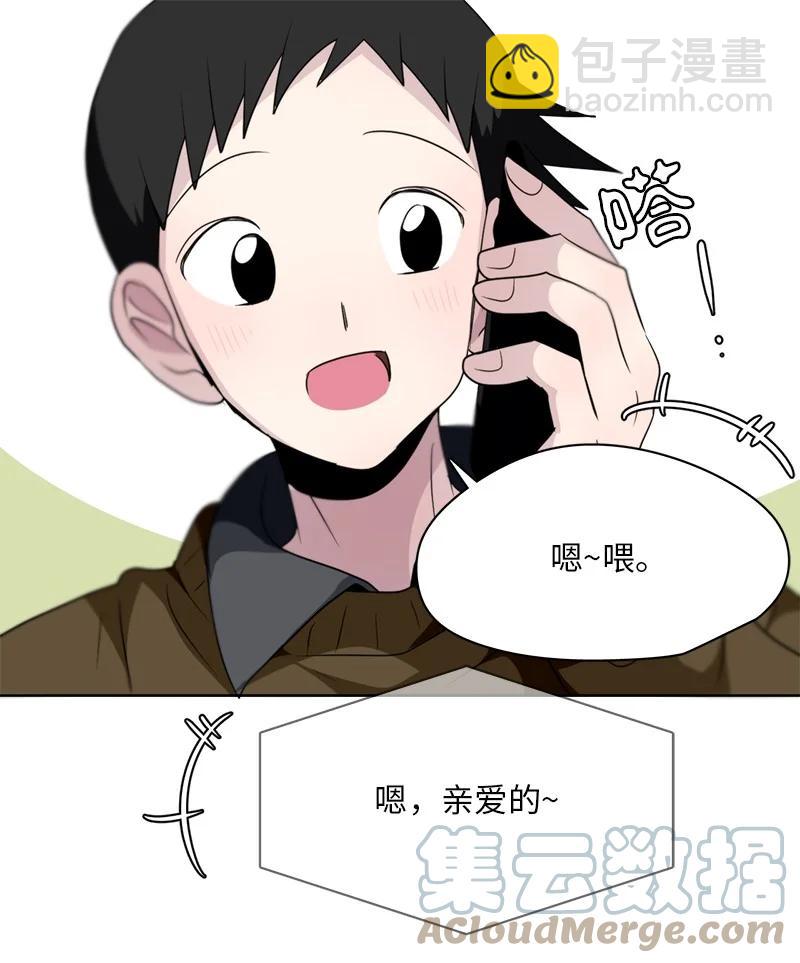 《我的SNS专属机器人竟然是男神本尊？》148 148 第13页