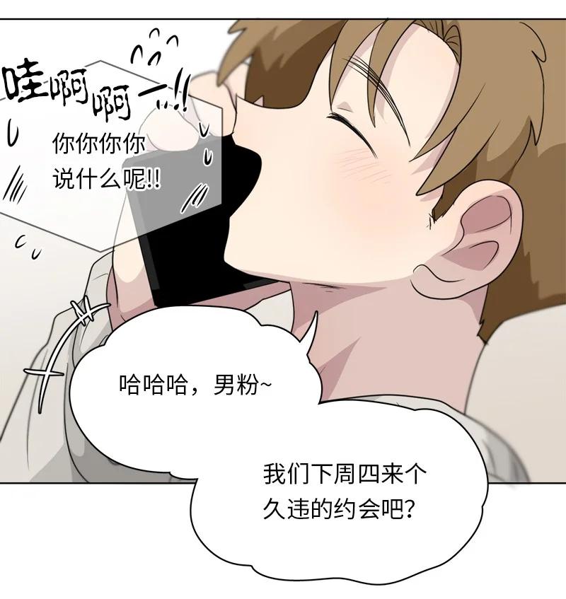 《我的SNS专属机器人竟然是男神本尊？》148 148 第14页