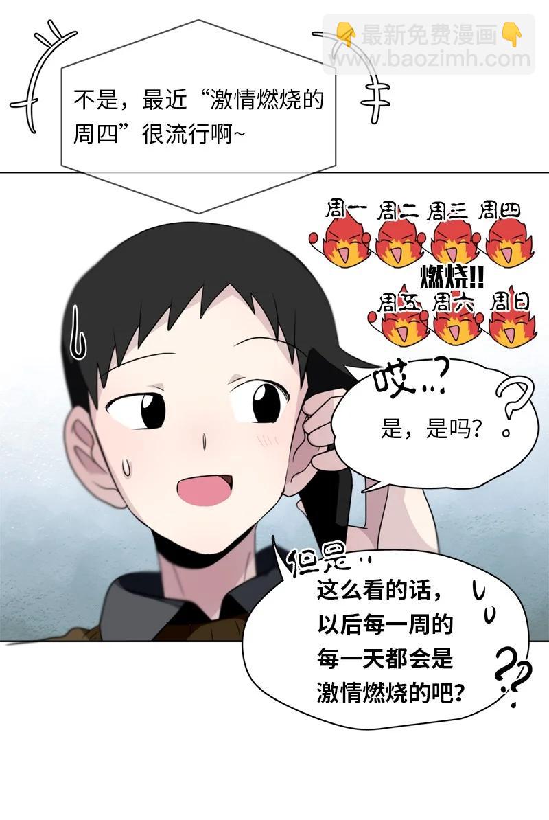 《我的SNS专属机器人竟然是男神本尊？》148 148 第16页