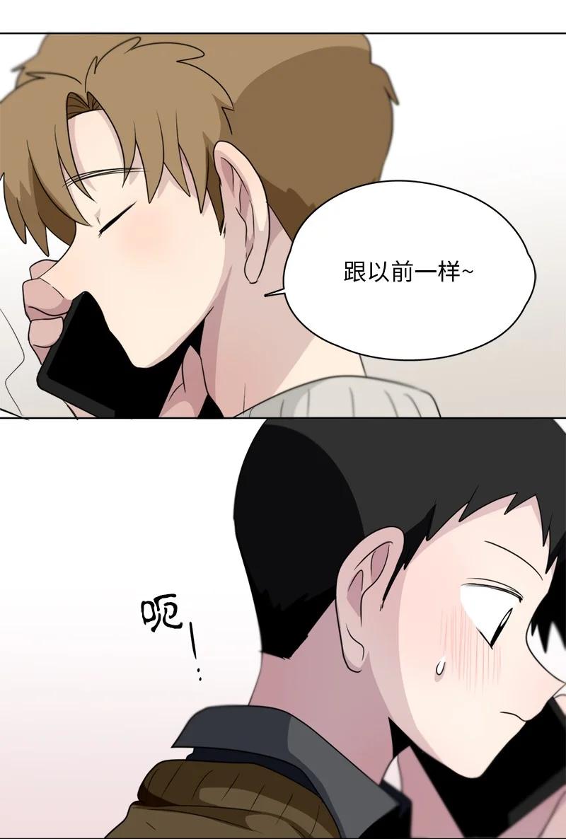《我的SNS专属机器人竟然是男神本尊？》148 148 第20页