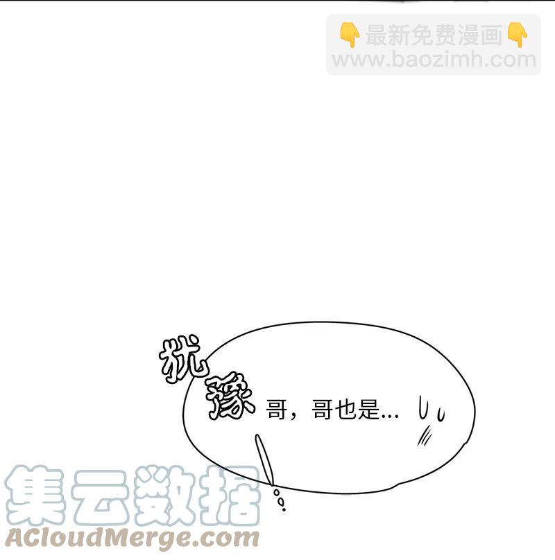 《我的SNS专属机器人竟然是男神本尊？》148 148 第21页