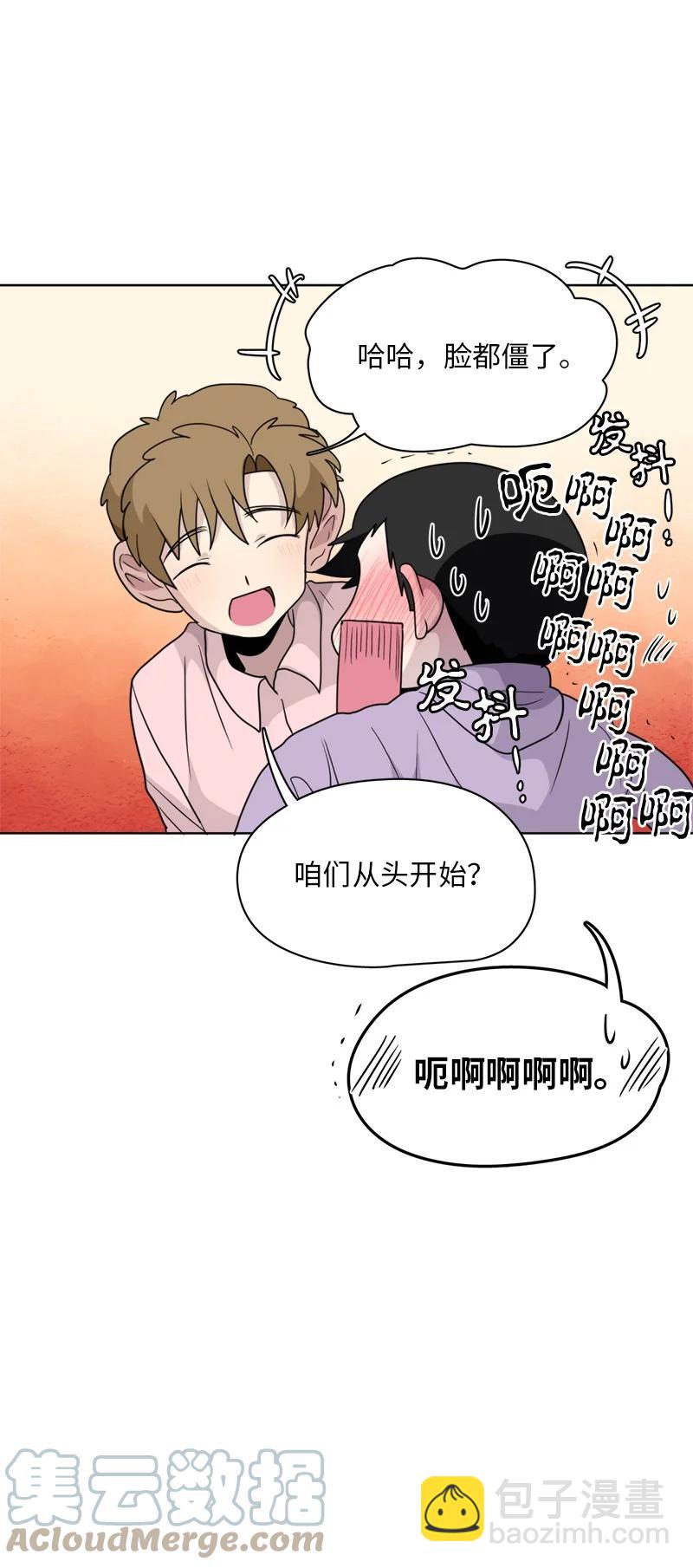 《我的SNS专属机器人竟然是男神本尊？》148 148 第5页