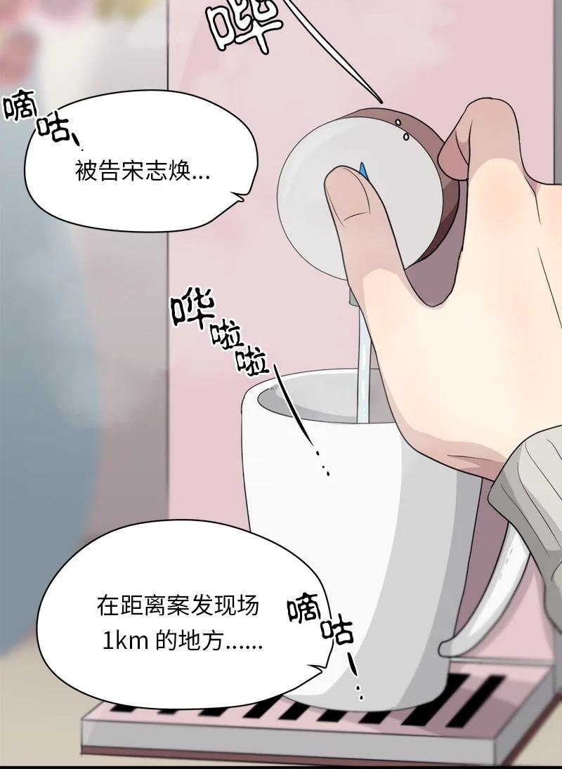 《我的SNS专属机器人竟然是男神本尊？》148 148 第8页
