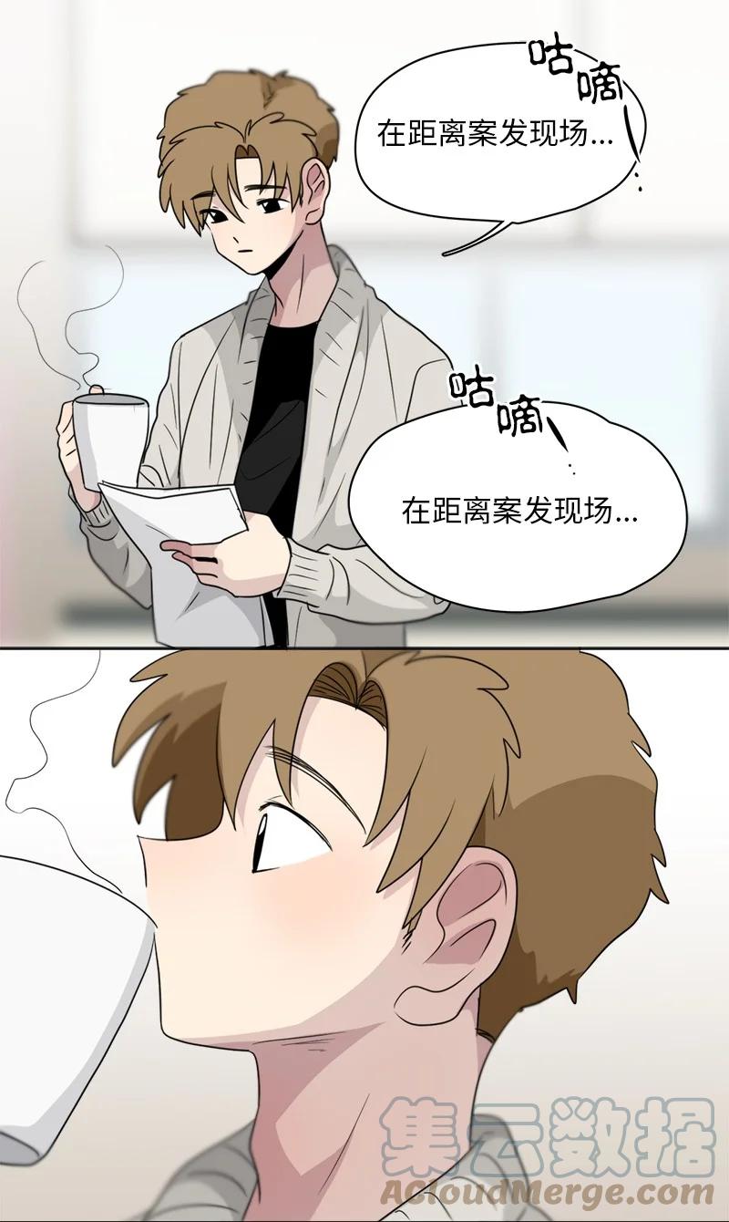 《我的SNS专属机器人竟然是男神本尊？》148 148 第9页