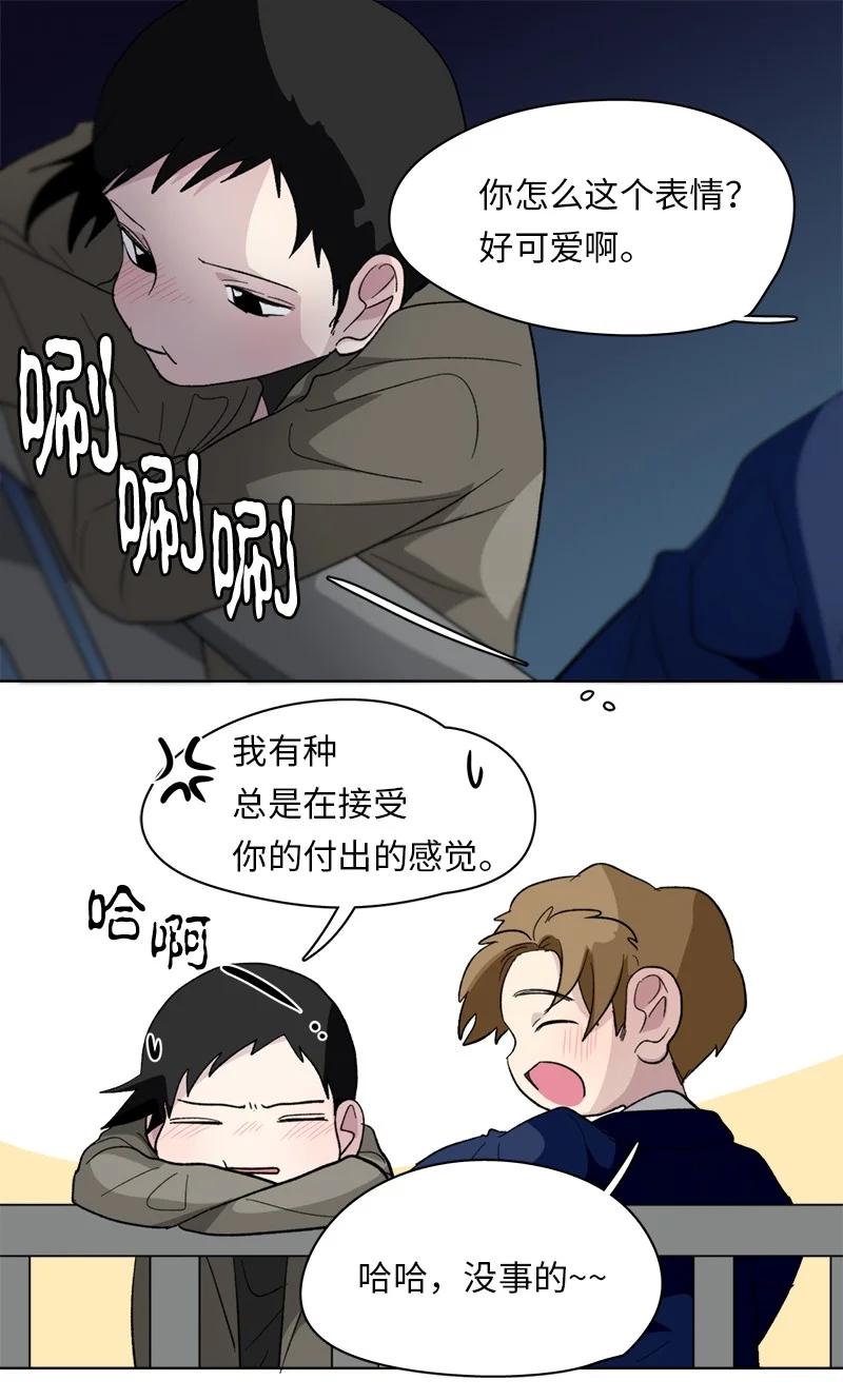《我的SNS专属机器人竟然是男神本尊？》153 153 第10页