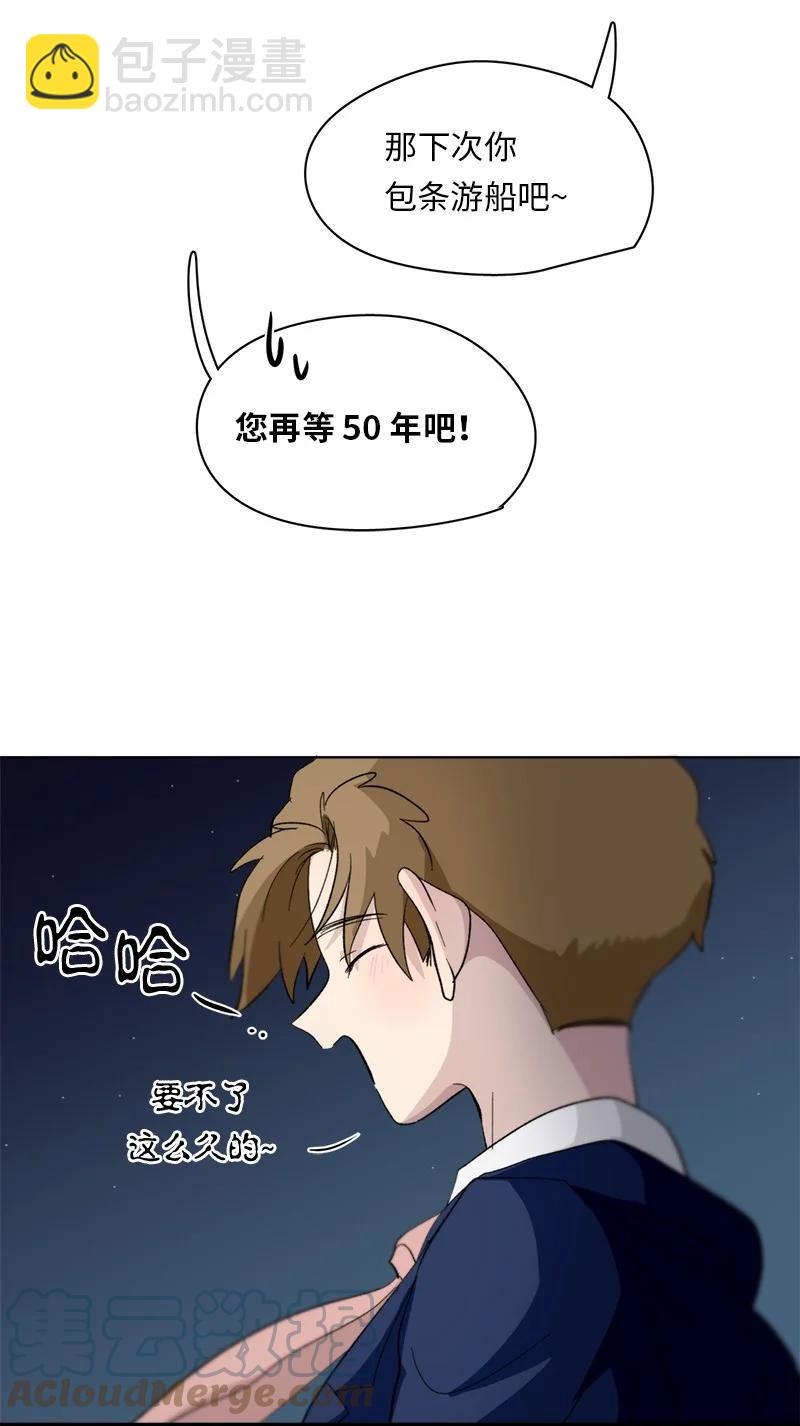 《我的SNS专属机器人竟然是男神本尊？》153 153 第11页