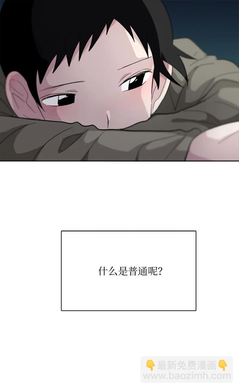 《我的SNS专属机器人竟然是男神本尊？》153 153 第12页