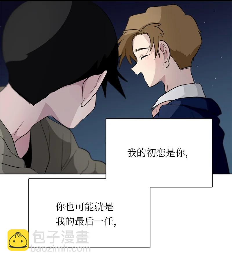 《我的SNS专属机器人竟然是男神本尊？》153 153 第14页
