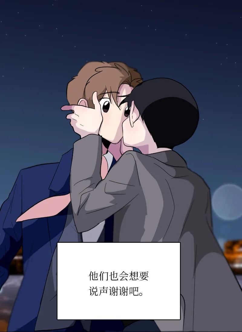 《我的SNS专属机器人竟然是男神本尊？》153 153 第16页
