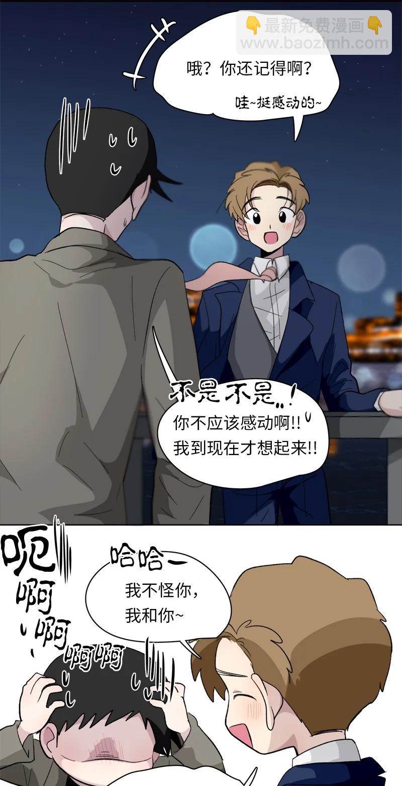 《我的SNS专属机器人竟然是男神本尊？》153 153 第2页