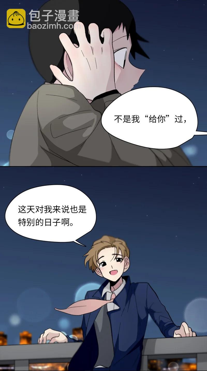 《我的SNS专属机器人竟然是男神本尊？》153 153 第4页
