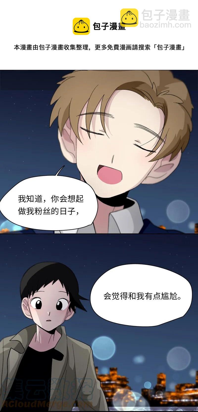 《我的SNS专属机器人竟然是男神本尊？》153 153 第5页