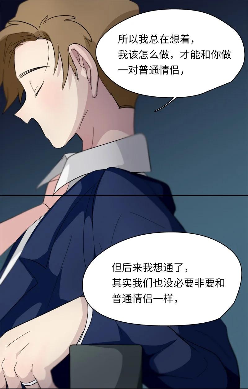 《我的SNS专属机器人竟然是男神本尊？》153 153 第6页
