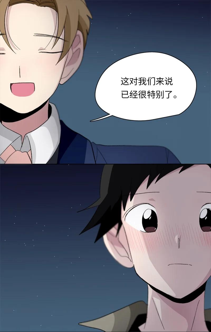 《我的SNS专属机器人竟然是男神本尊？》153 153 第8页