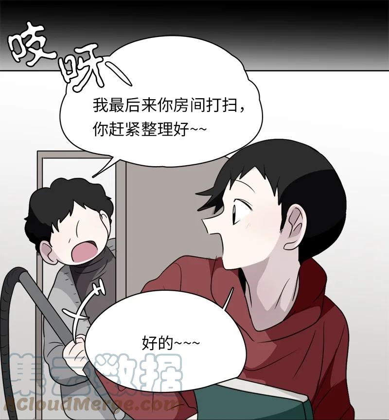 《我的SNS专属机器人竟然是男神本尊？》152 152 第11页