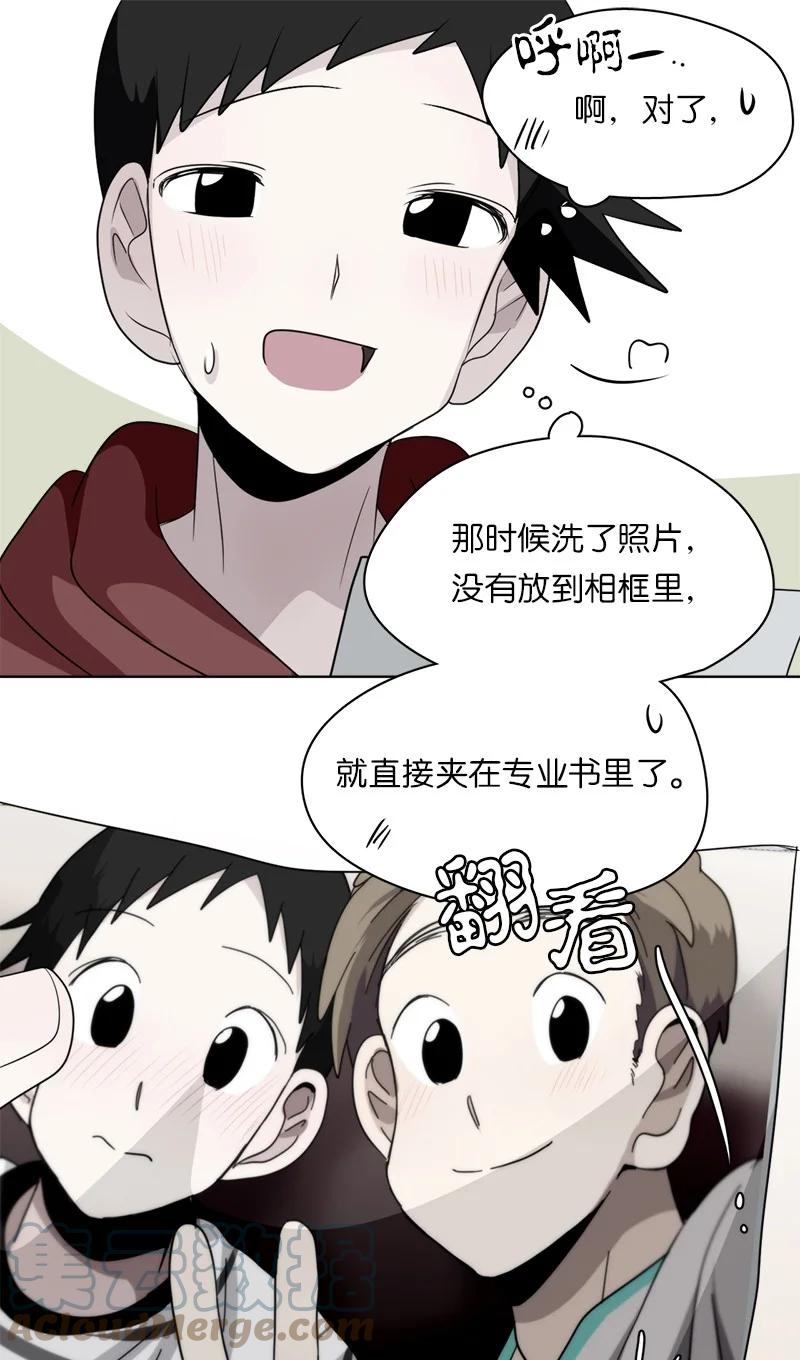 《我的SNS专属机器人竟然是男神本尊？》152 152 第13页