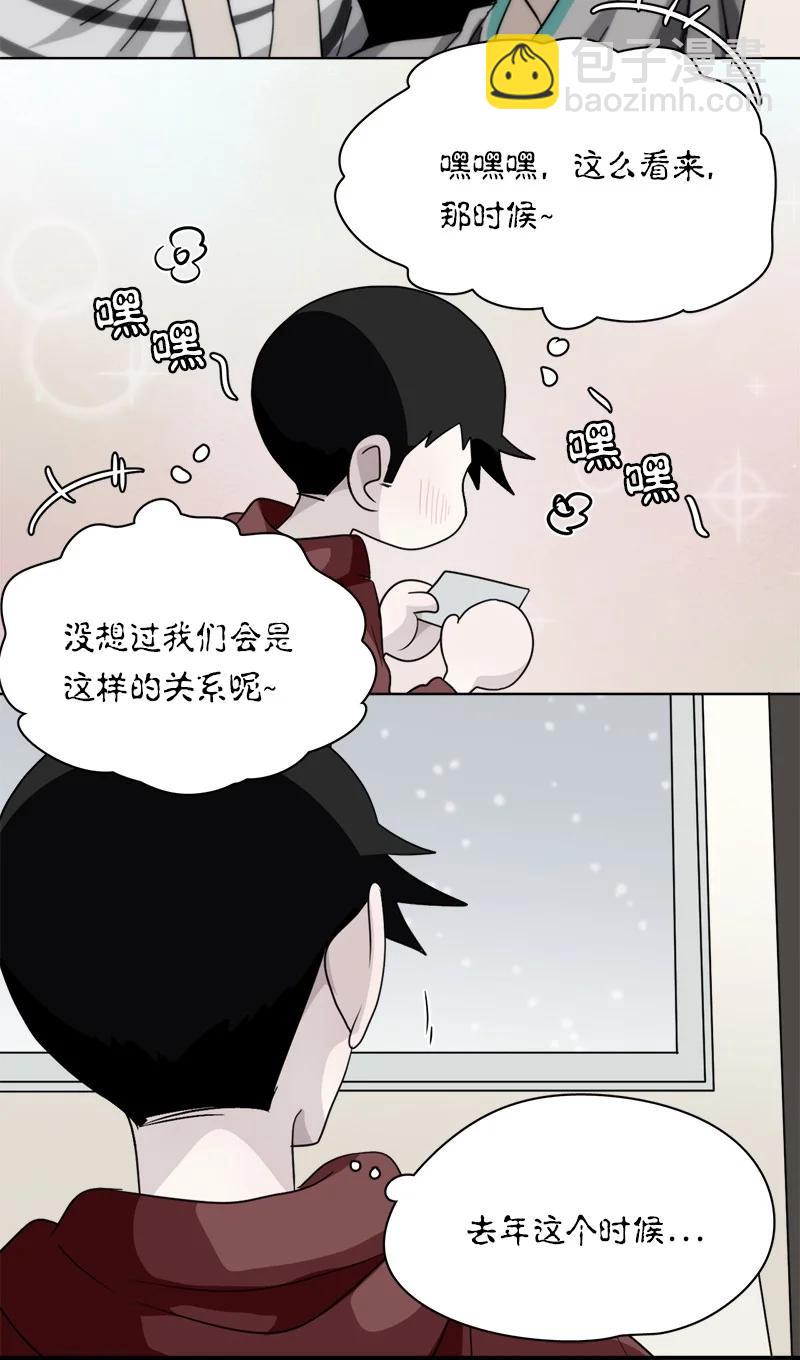 《我的SNS专属机器人竟然是男神本尊？》152 152 第14页
