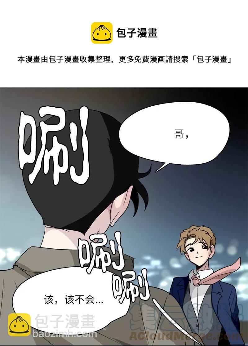 《我的SNS专属机器人竟然是男神本尊？》152 152 第17页