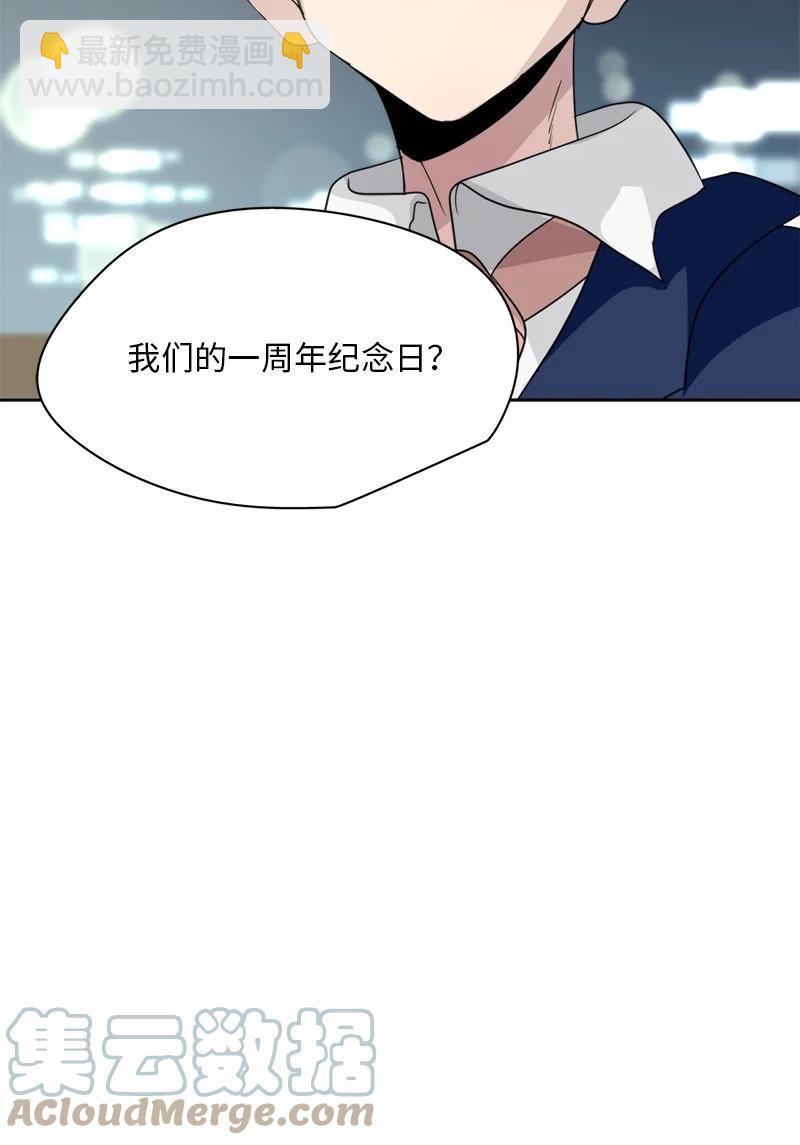 《我的SNS专属机器人竟然是男神本尊？》152 152 第19页
