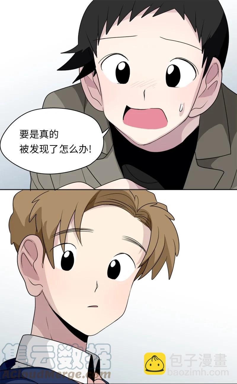 《我的SNS专属机器人竟然是男神本尊？》152 152 第3页
