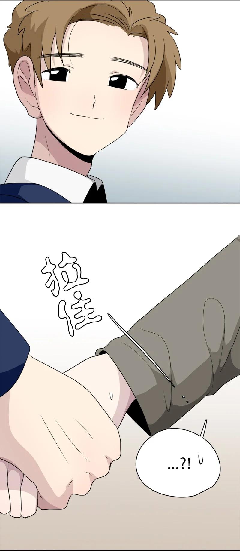 《我的SNS专属机器人竟然是男神本尊？》152 152 第4页