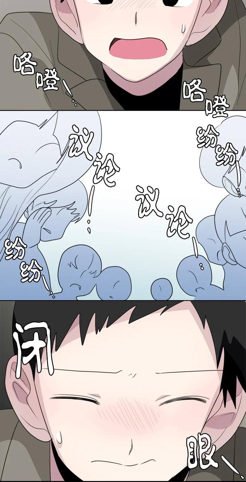 《我的SNS专属机器人竟然是男神本尊？》152 152 第6页