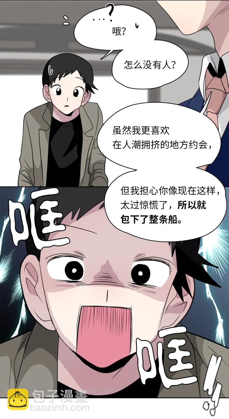 《我的SNS专属机器人竟然是男神本尊？》152 152 第8页