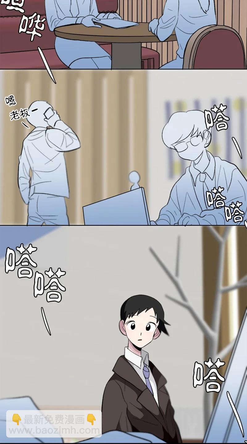 《我的SNS专属机器人竟然是男神本尊？》155 155 第14页