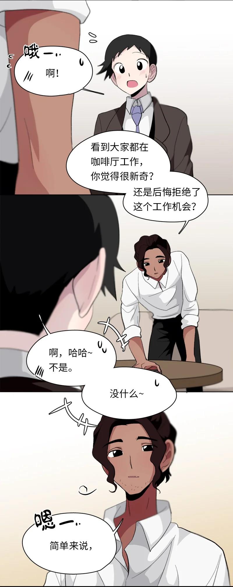 《我的SNS专属机器人竟然是男神本尊？》155 155 第16页