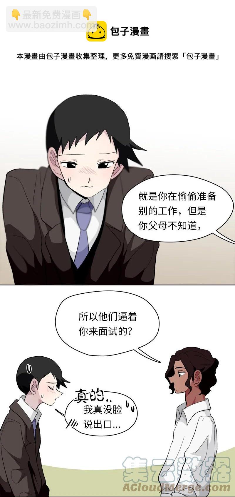 《我的SNS专属机器人竟然是男神本尊？》155 155 第17页