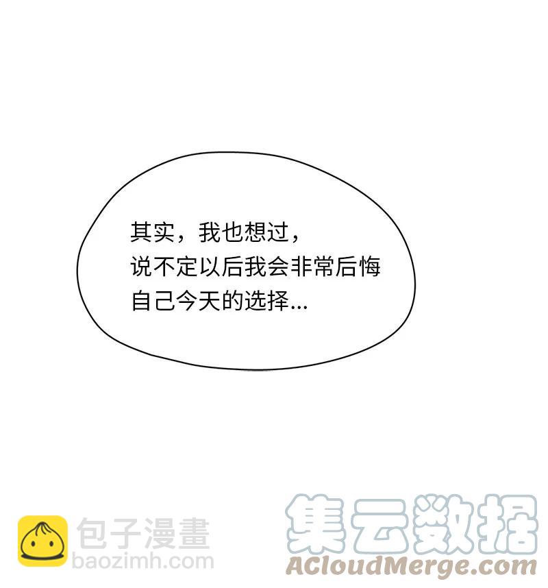 《我的SNS专属机器人竟然是男神本尊？》155 155 第19页