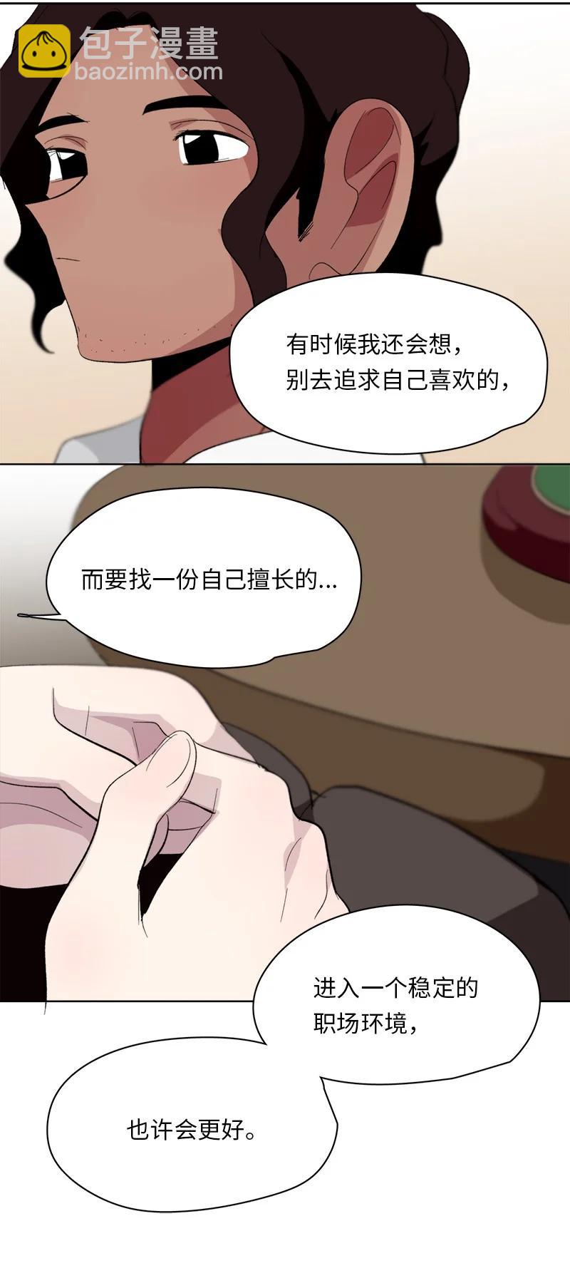 《我的SNS专属机器人竟然是男神本尊？》155 155 第20页