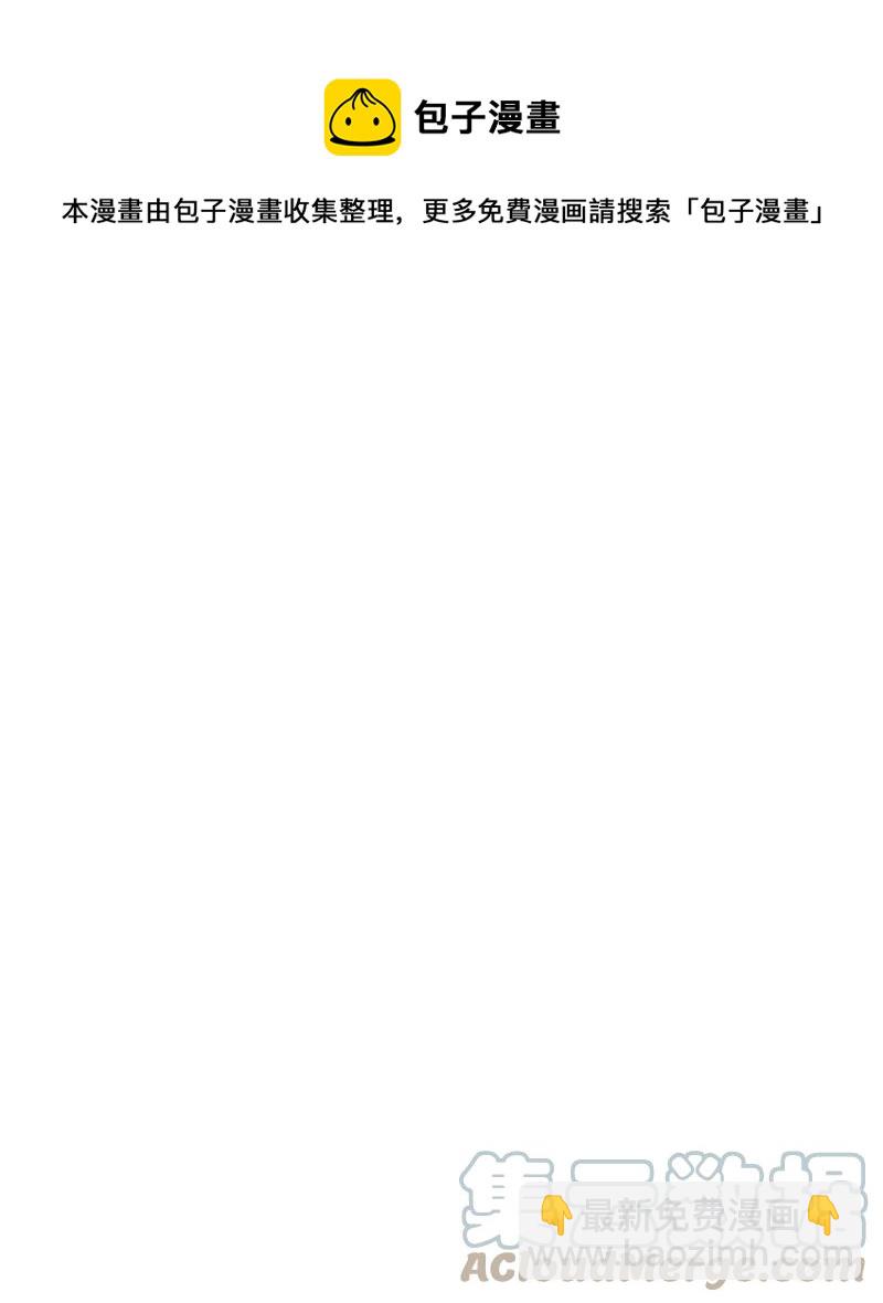 《我的SNS专属机器人竟然是男神本尊？》155 155 第21页