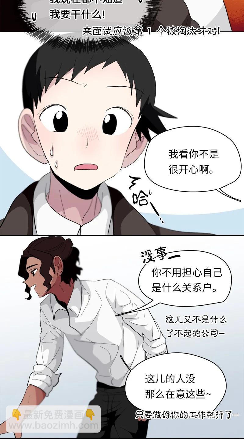 《我的SNS专属机器人竟然是男神本尊？》155 155 第2页