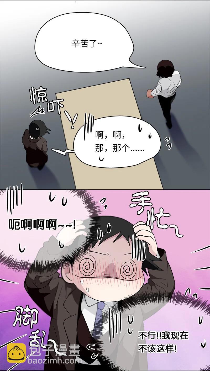 《我的SNS专属机器人竟然是男神本尊？》155 155 第4页