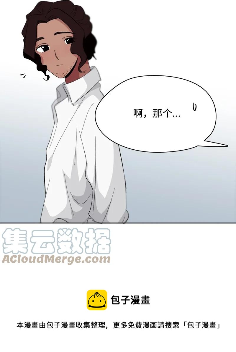 《我的SNS专属机器人竟然是男神本尊？》155 155 第5页