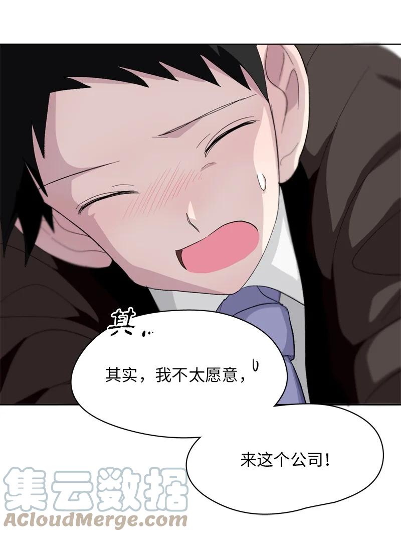 《我的SNS专属机器人竟然是男神本尊？》155 155 第7页