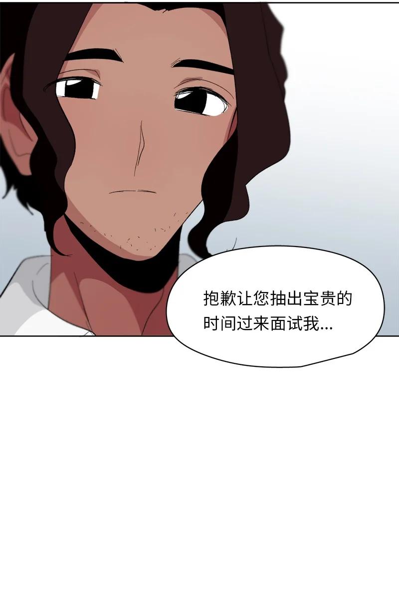 《我的SNS专属机器人竟然是男神本尊？》155 155 第8页