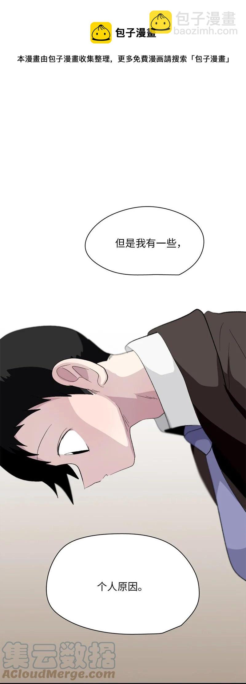 《我的SNS专属机器人竟然是男神本尊？》155 155 第9页