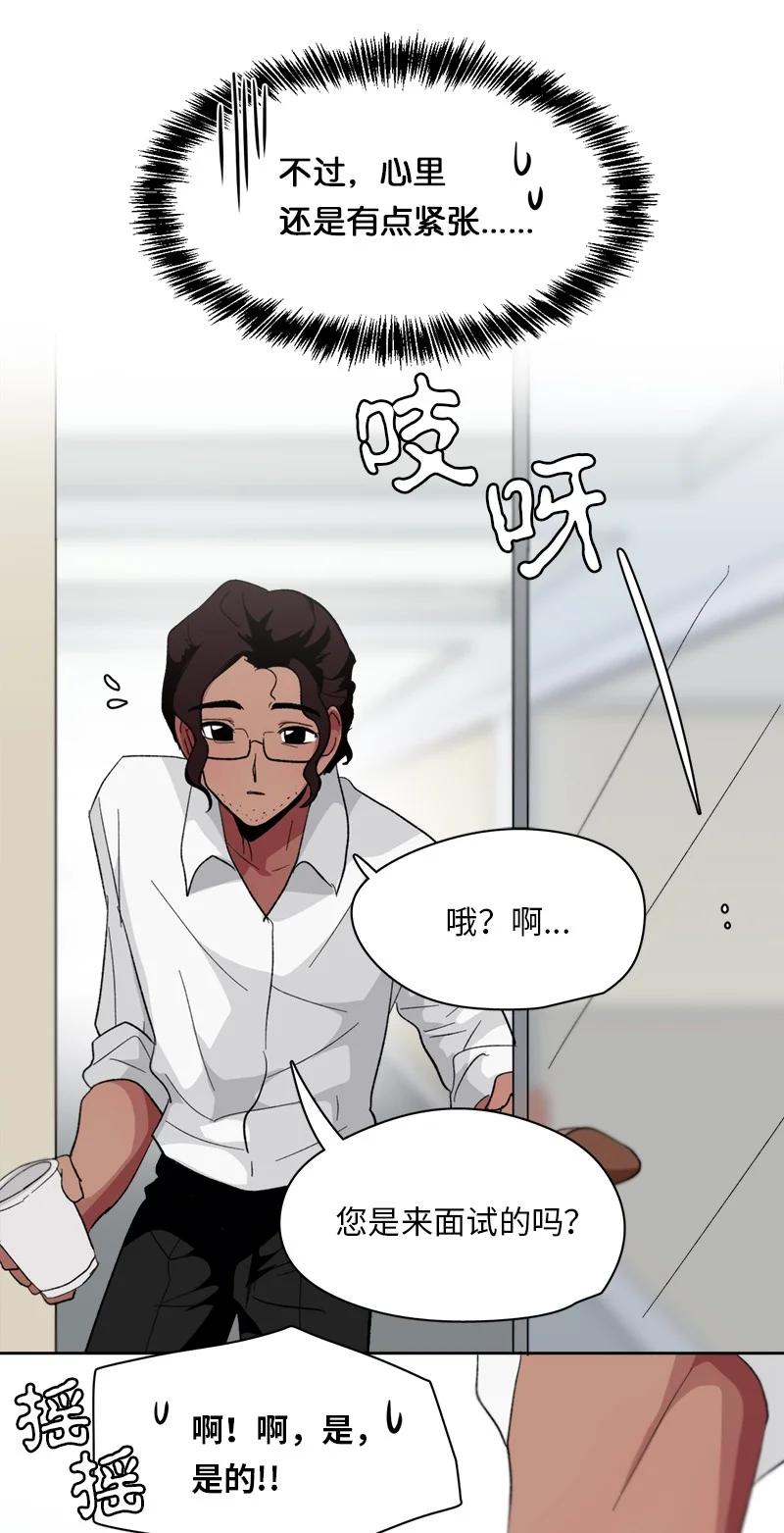 《我的SNS专属机器人竟然是男神本尊？》154 154 第10页