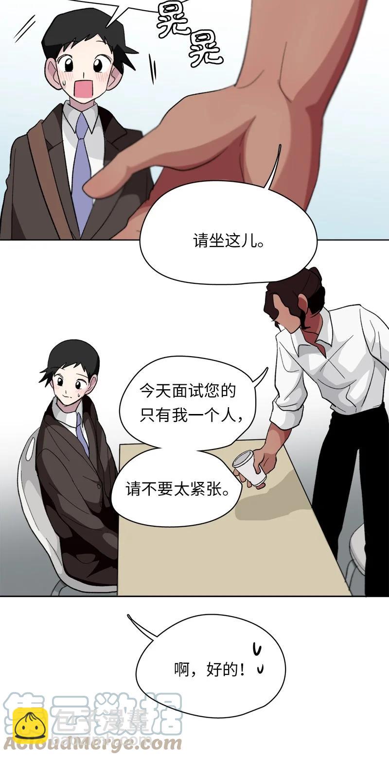 《我的SNS专属机器人竟然是男神本尊？》154 154 第11页