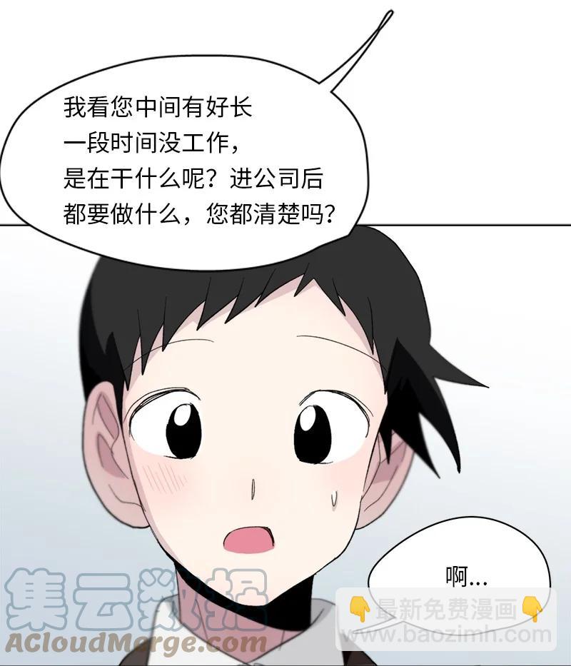 《我的SNS专属机器人竟然是男神本尊？》154 154 第15页