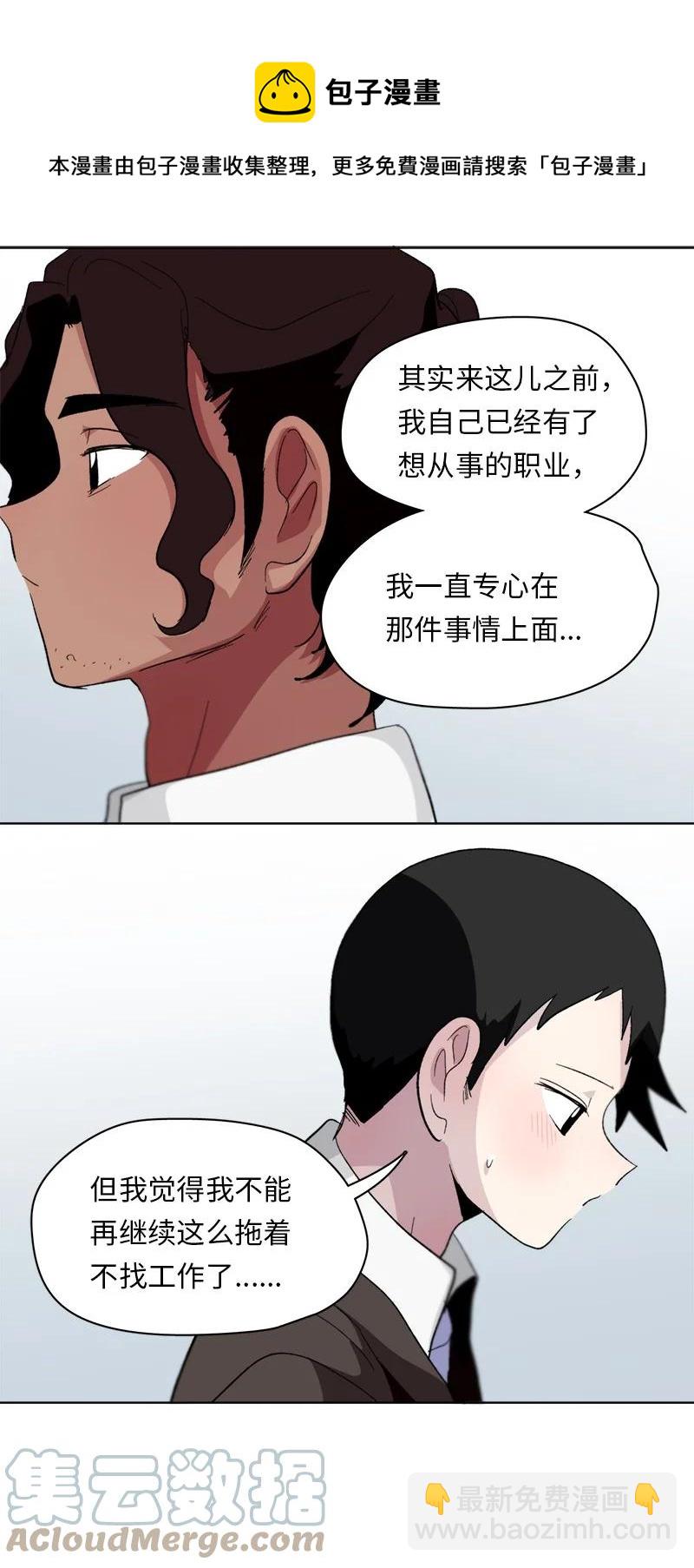 《我的SNS专属机器人竟然是男神本尊？》154 154 第17页